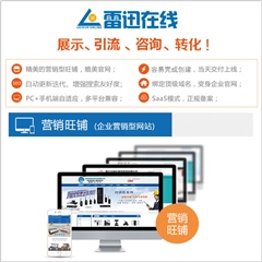 網(wǎng)站制作騰云網(wǎng)絡(luò)網(wǎng)站建設(shè)的重要性，為什么企業(yè)都要做網(wǎng)站？網(wǎng)站logo可以使用二維碼制作嗎(圖2)
