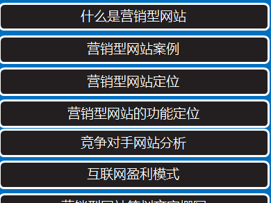 網(wǎng)站建設(shè)互聯(lián)網(wǎng)時(shí)代網(wǎng)站已經(jīng)很多很多企業(yè)營(yíng)銷不可缺少的部分加強(qiáng)