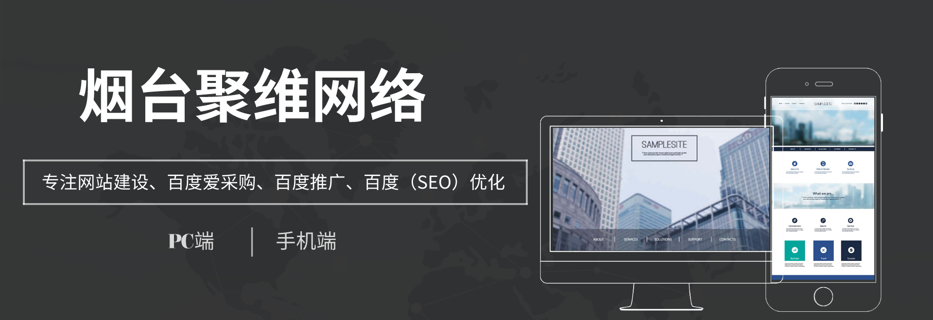 網站優(yōu)化網站欄目策劃和網站結構搭建應合理高端網站建設策劃網站