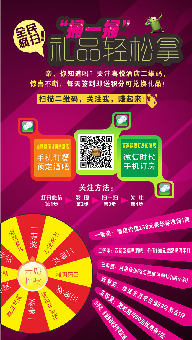 網(wǎng)站制作怎么把小程序營(yíng)銷(xiāo)活動(dòng)生成活動(dòng)海報(bào)呢？(組圖)flas