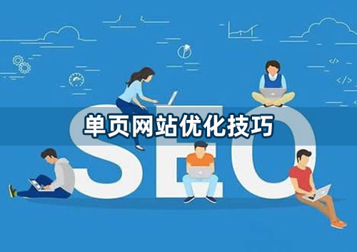 網(wǎng)站優(yōu)化雙贏新聞：深圳網(wǎng)站優(yōu)化要注意哪些細(xì)節(jié)？就跟大家解答江
