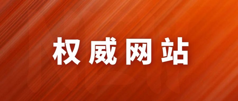 網(wǎng)站建設(shè)真的開發(fā)網(wǎng)站建設(shè)的基本流程是什么？怎么做？建設(shè)久久建筑網(wǎng)站(圖1)