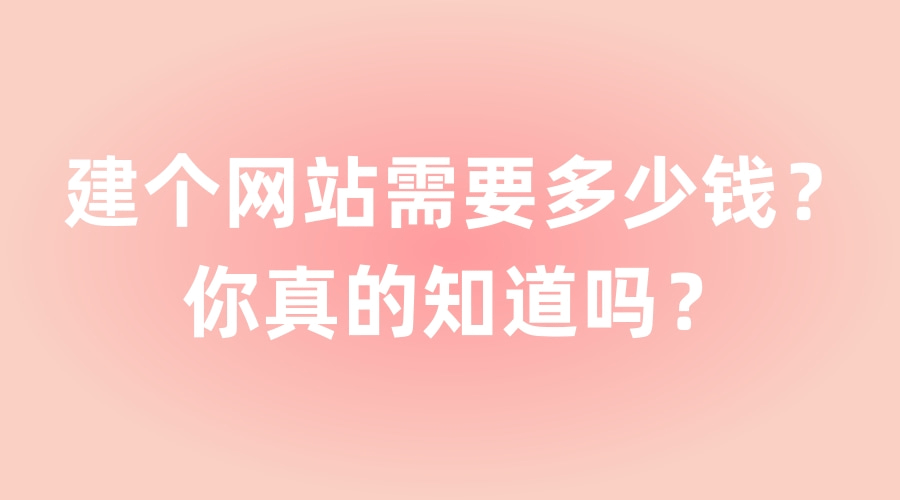 網(wǎng)站建設(shè)怎樣建設(shè)網(wǎng)站，如何創(chuàng)建網(wǎng)站？自己怎樣創(chuàng)建？(圖)騰云網(wǎng)絡(luò)網(wǎng)站(圖2)