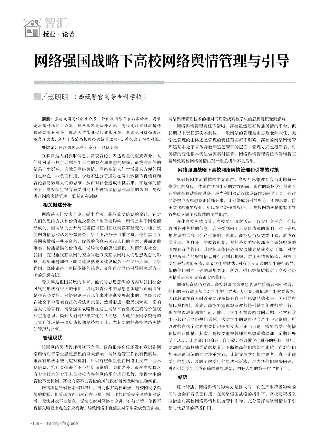 網(wǎng)站建設(shè)杭州網(wǎng)站建設(shè)在建站運(yùn)營(yíng)之前要考慮清楚自己打算清楚建設(shè)b2b網(wǎng)站要求(圖2)