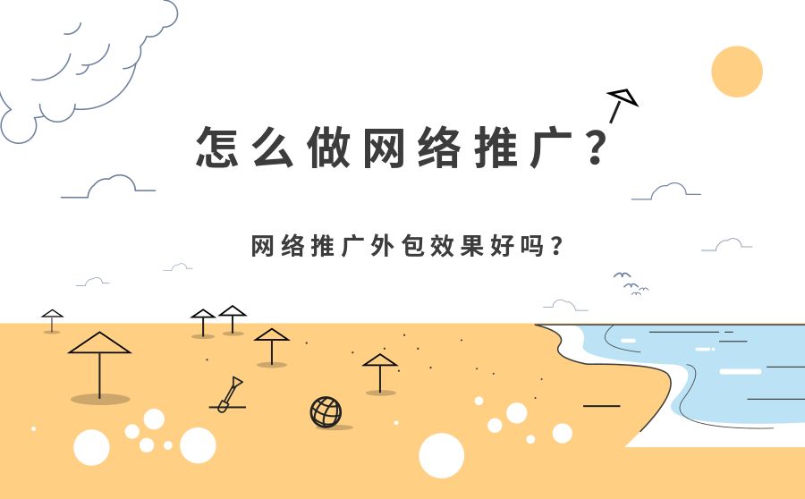 網站開發(fā)外包網站建設都需要哪些問題？騰云網絡aspnet開發(fā)