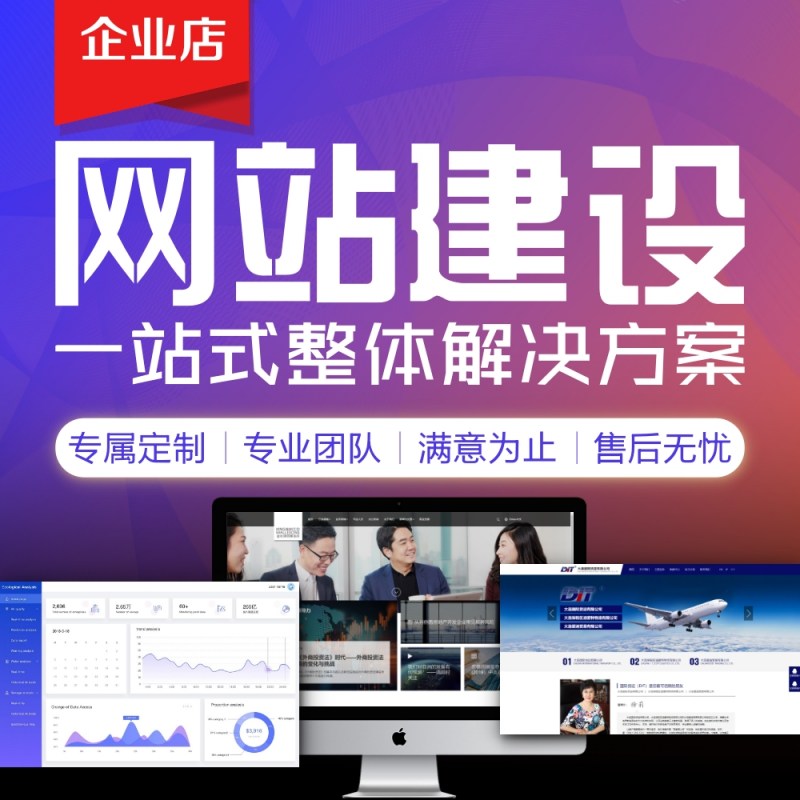 網(wǎng)站制作中小型企業(yè)來說建設開發(fā)一個響應式網(wǎng)站到底需要多少費用