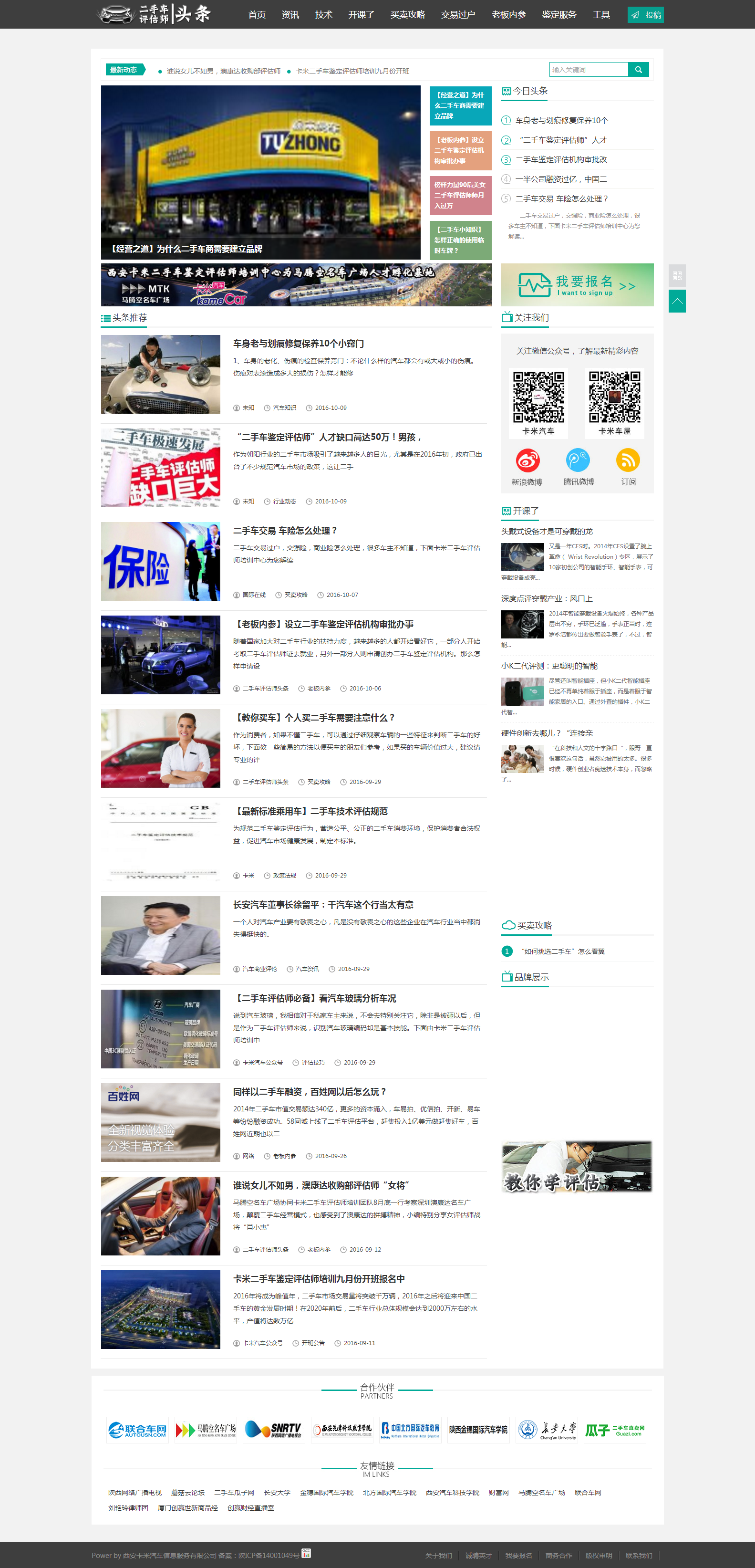 網(wǎng)站制作蒙特網(wǎng)站制作騰云網(wǎng)絡(luò)建議大家把握住網(wǎng)站建設(shè)核心的兩點