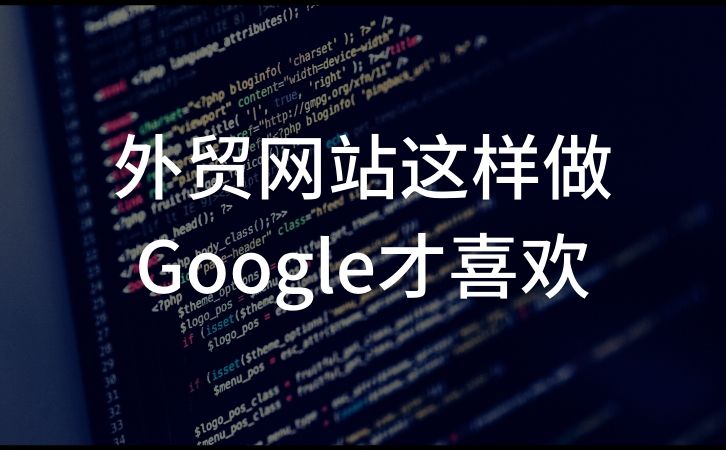 網(wǎng)站seo 網(wǎng)站seo
外貿(mào)獨(dú)立站之前需要注意的問題有哪些？放心網(wǎng)站seo網(wǎng)站報價(圖2)