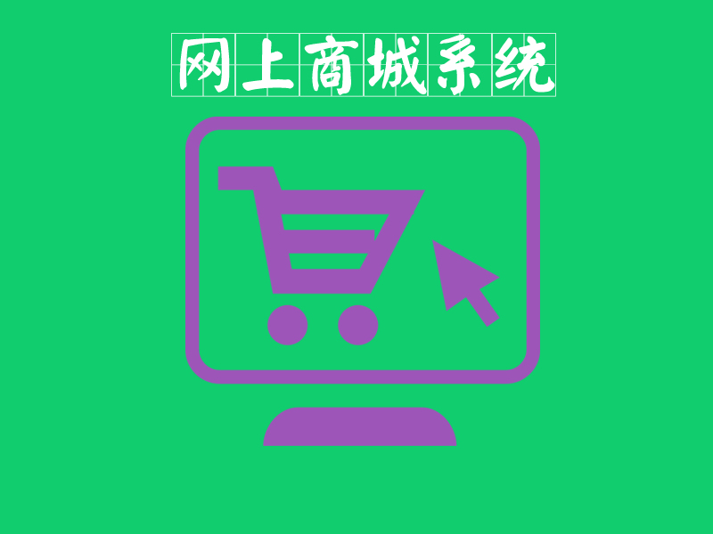php開源b2c商城系統(tǒng)一下：影響商城價(jià)格的因素有哪些，真的是太難抉擇了！b2c開源網(wǎng)店系統(tǒng)(圖2)