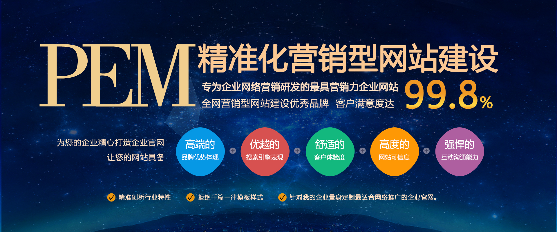 網(wǎng)站開發(fā)
如何建設(shè)企業(yè)網(wǎng)站已成為企業(yè)營銷的重要任務(wù)？網(wǎng)站前端程序制作開發(fā)策劃(圖1)