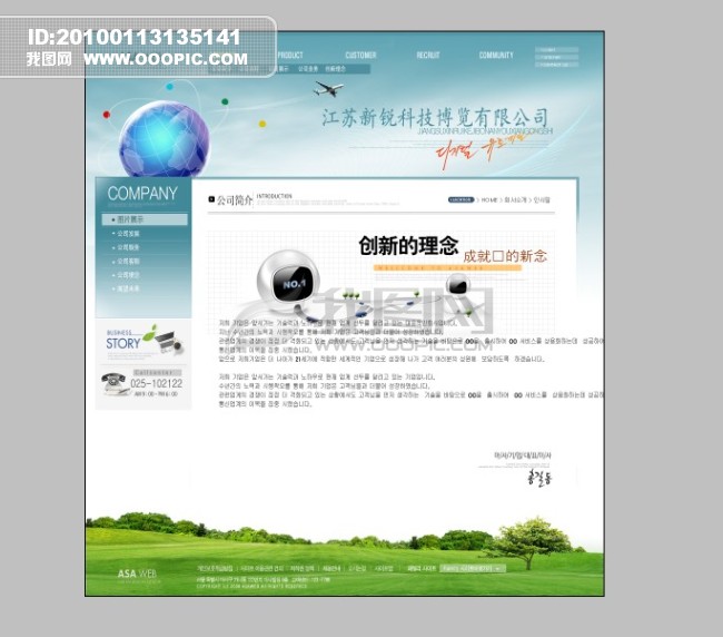 網(wǎng)站建設(shè)
簡單來說，網(wǎng)頁設(shè)計的目的產(chǎn)生網(wǎng)站。。(圖)
騰云網(wǎng)