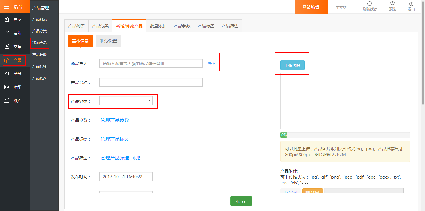 網(wǎng)站開發(fā)營銷型網(wǎng)站開發(fā)需要注意的5個個點動態(tài)網(wǎng)站后臺開發(fā)