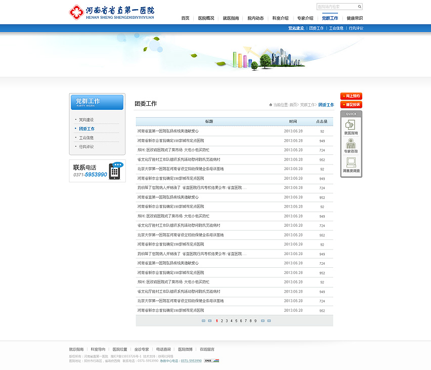 網(wǎng)站建設(shè)
高端網(wǎng)站設(shè)計(jì)定制-HOLY荷勒生物醫(yī)療網(wǎng)站建設(shè)案例