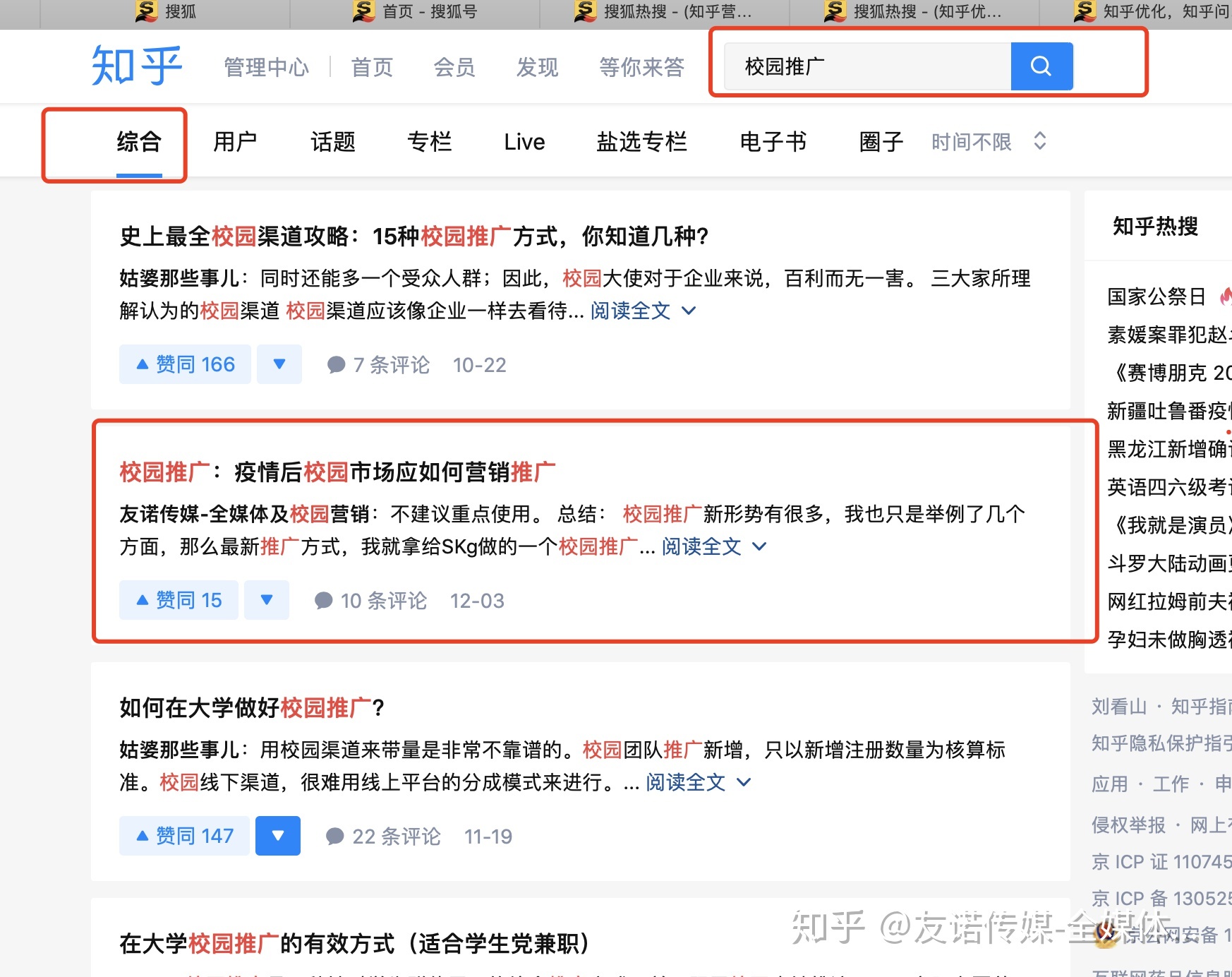 seo優(yōu)化知乎問(wèn)答營(yíng)銷推廣只需要三個(gè)部分3.知乎問(wèn)答網(wǎng)站內(nèi)部