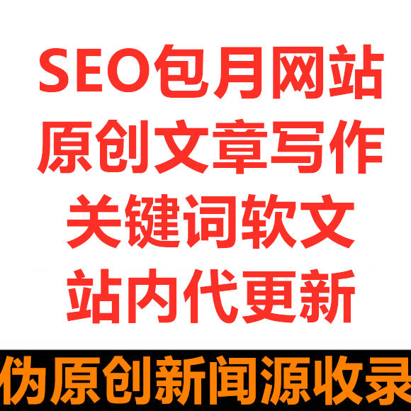 網(wǎng)站seoseo優(yōu)化中，網(wǎng)站的內(nèi)容更新是重要的一步
青島seo網(wǎng)站排名優(yōu)化(圖2)