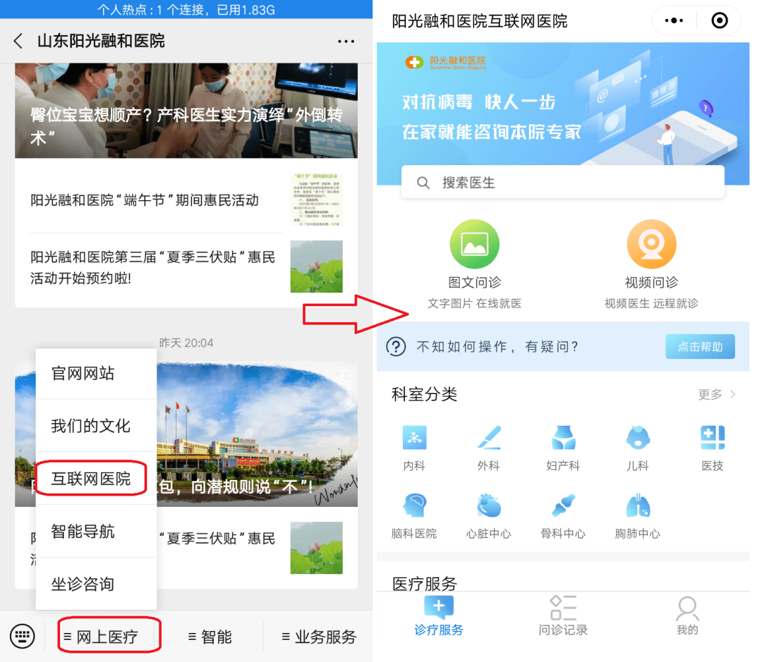 網(wǎng)站優(yōu)化就是醫(yī)院網(wǎng)站SEO優(yōu)化的策略，該注意哪些細(xì)節(jié)？百度優(yōu)化專業(yè)的網(wǎng)站排名優(yōu)化_關(guān)鍵詞優(yōu)化_seo優(yōu)化(圖2)