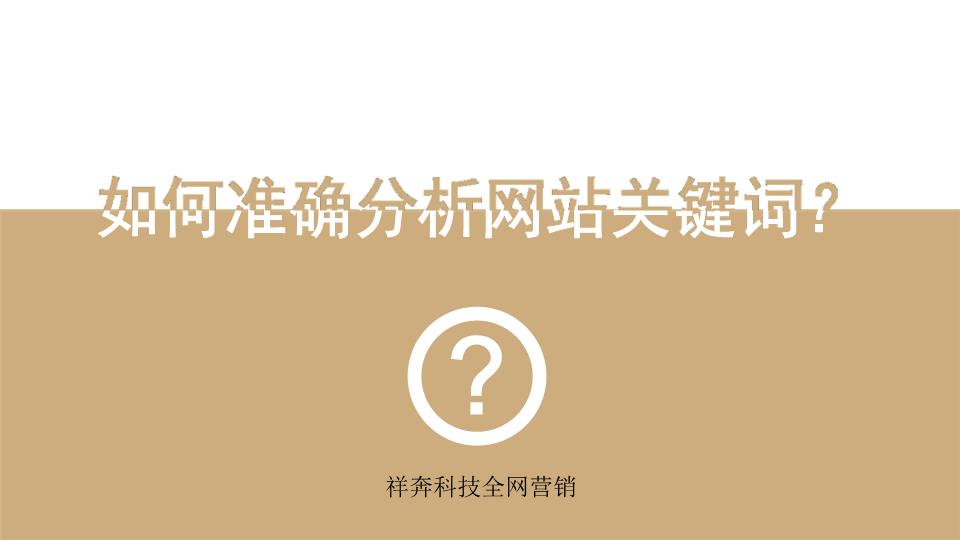 網(wǎng)站優(yōu)化

商企萬贏網(wǎng)站建設(shè)2022-10-24:03·山東01.網(wǎng)站定位清楚廣州網(wǎng)站優(yōu)化-廣州seo-網(wǎng)站優(yōu)化(圖1)