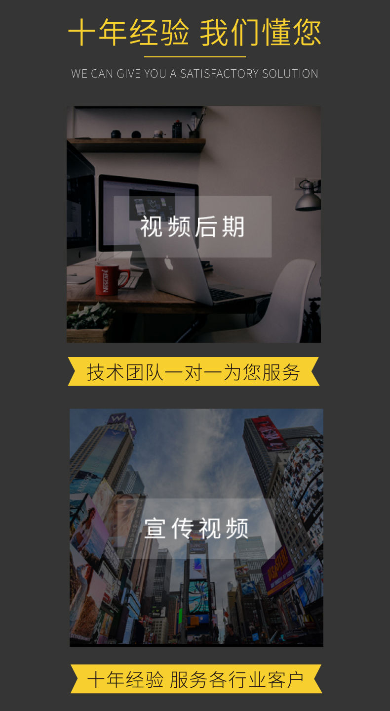 網(wǎng)站制作電商短視頻制作資源怎么做？小編來幫你解決網(wǎng)站bann