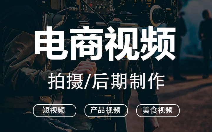 網(wǎng)站制作電商短視頻制作資源怎么做？小編來幫你解決網(wǎng)站banner在線制作(圖2)