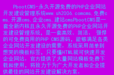 php網(wǎng)站 建設(shè)PHP網(wǎng)站建設(shè)開發(fā)語言PHP企業(yè)網(wǎng)站的流程及注意事項(xiàng)php模板php網(wǎng)站模板(圖2)
