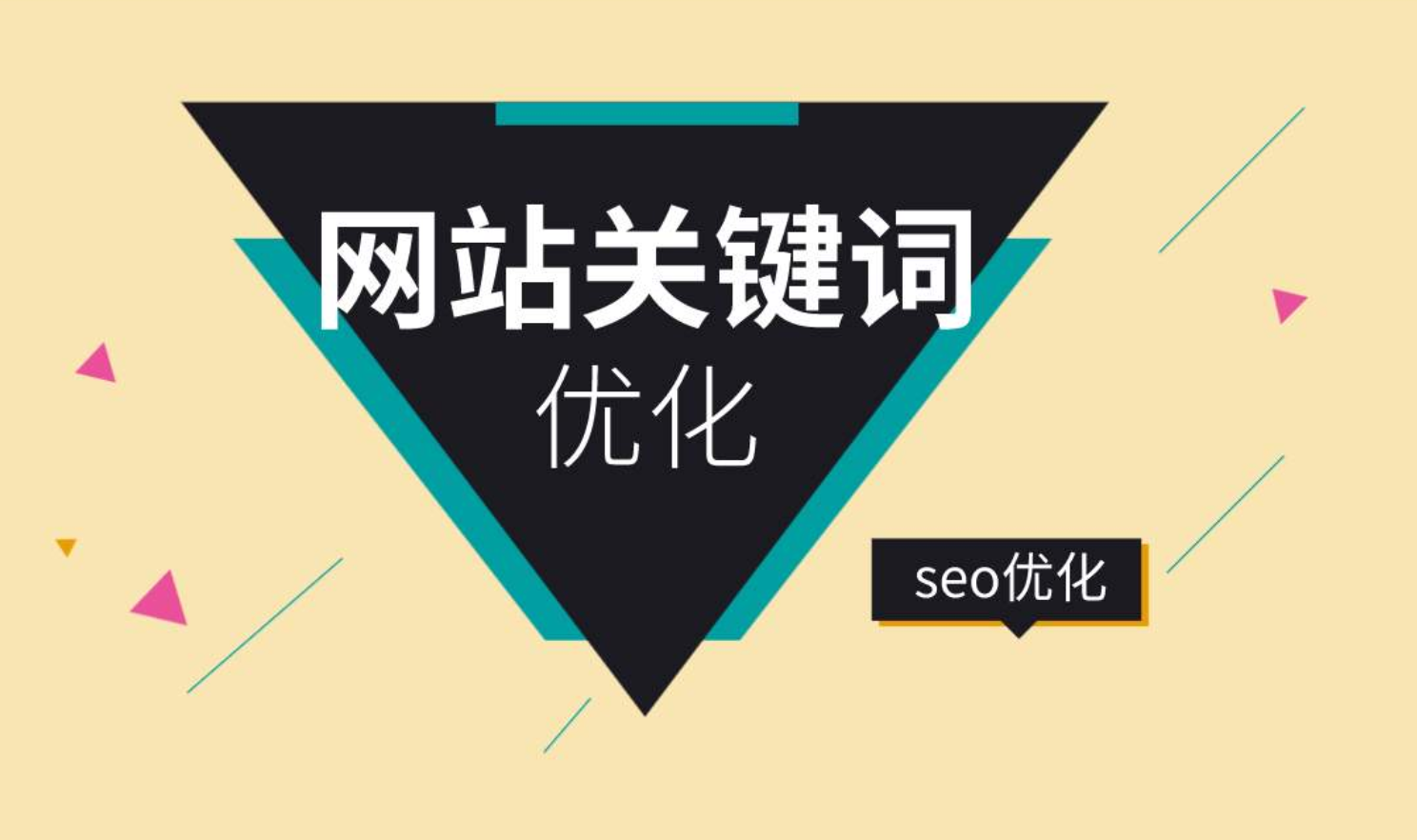 網(wǎng)站seo什么是SEO博客網(wǎng)站？如何搭建SEO技術(shù)文章要點網(wǎng)