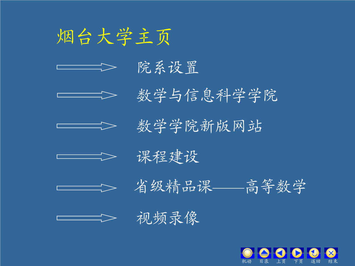 網(wǎng)站制作煙臺市第三屆“張裕杯”網(wǎng)頁設(shè)計大賽(組圖)網(wǎng)站flash在線制作(圖1)