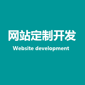 網(wǎng)站建設網(wǎng)站建設有幾種方式嗎？自助智能建站模板大型 交友 網(wǎng)站 建設 騰云網(wǎng)絡(圖1)