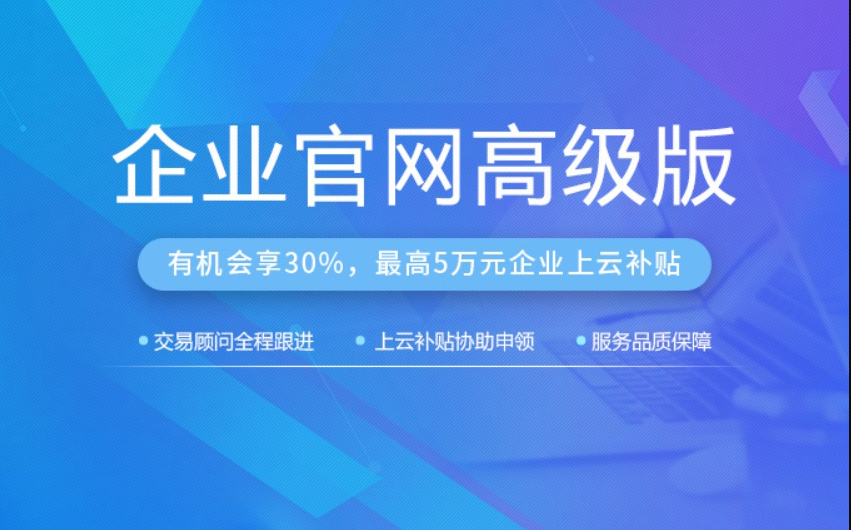 網(wǎng)站建設(shè)網(wǎng)站建設(shè)的基本流程，教你7天搭建一個網(wǎng)站建設(shè)b2b網(wǎng)站需要多少錢?(圖1)