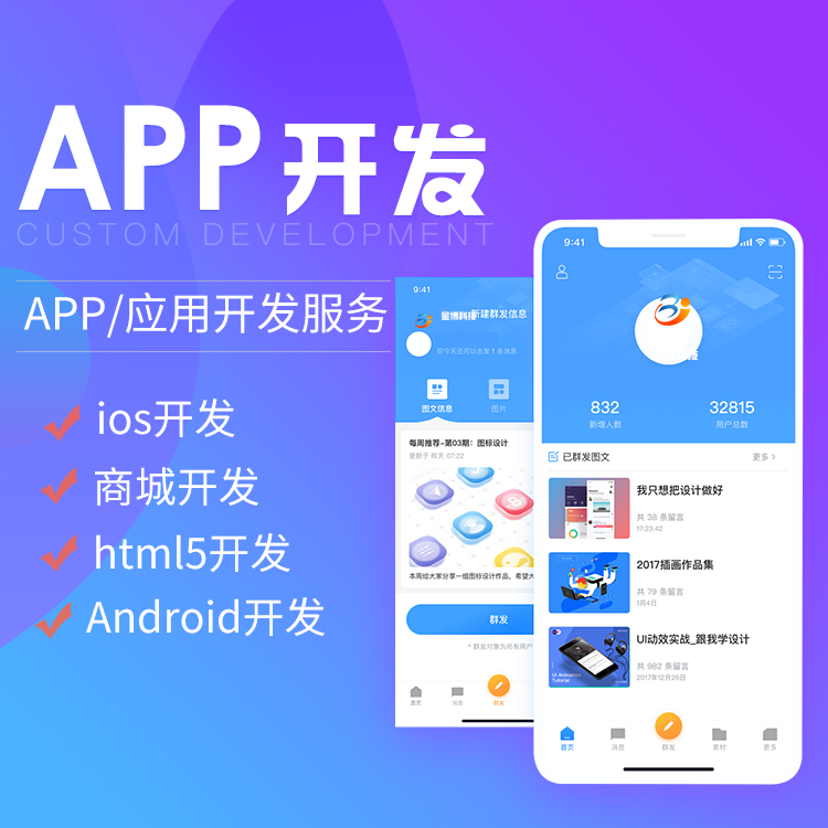 php 微信公眾平臺(tái)開發(fā)教程公眾號(hào)商城開發(fā)需要準(zhǔn)備哪些東西？