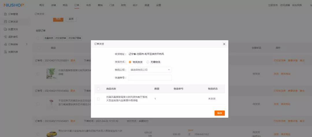 php 微信公眾平臺(tái)開發(fā)教程一下電商類小程序的制作流程是什么