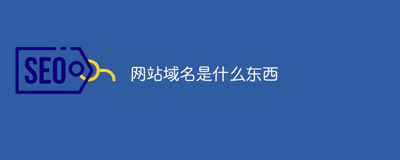 網(wǎng)站建設(shè)網(wǎng)站建設(shè)的具體費(fèi)用和維護(hù)費(fèi)是多少？企業(yè)建站的話還是推