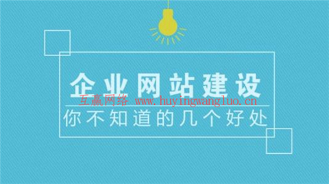 網(wǎng)站建設(shè)騰云網(wǎng)絡(luò)哪家好？就是后續(xù)服務(wù)能力怎么看呢建設(shè)b2b網(wǎng)