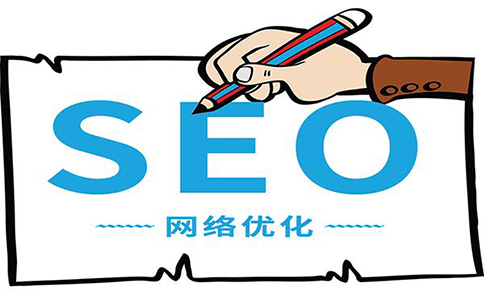 網(wǎng)站建設(shè)網(wǎng)站SEO優(yōu)化排名一直很差的原因有哪些？有什么方法可