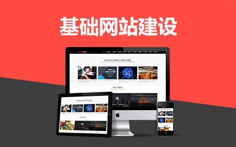 網(wǎng)站建設(shè)企業(yè)官網(wǎng)應(yīng)該如何設(shè)計(jì)，才可以達(dá)到最好的營銷效果b2b