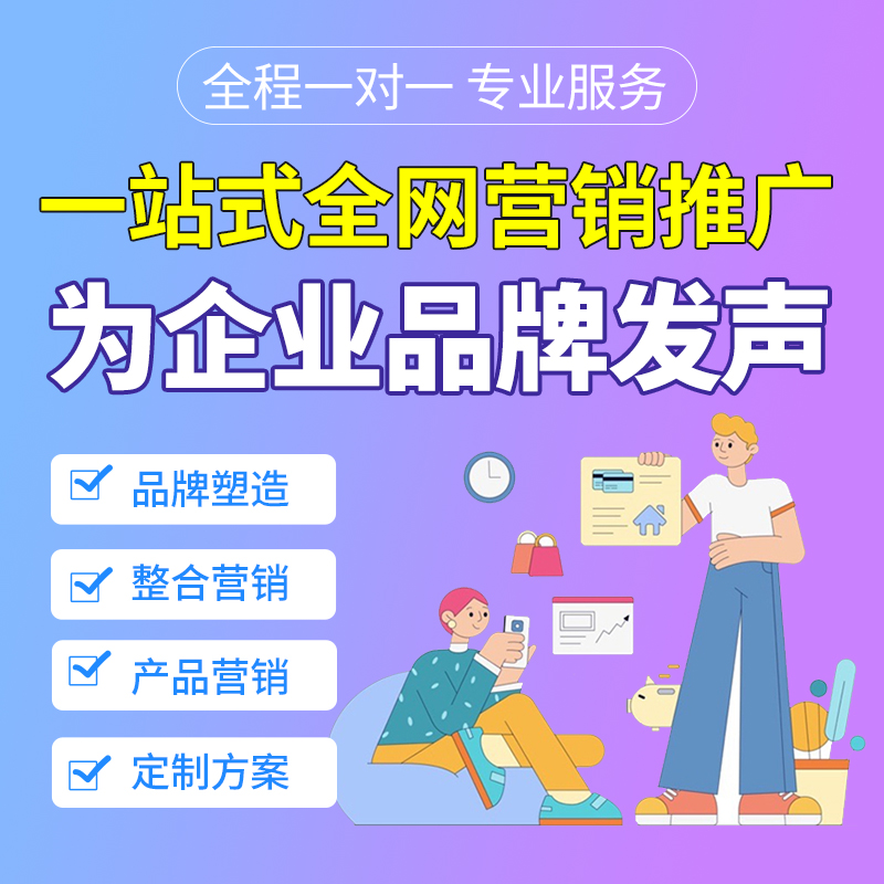 seo優(yōu)化
一下SEO優(yōu)化的新思路，你知道嗎？（上）seo優(yōu)