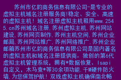 網(wǎng)站建設(shè)蘇州網(wǎng)站建設(shè)推廣是很多企業(yè)必選的方式之一，怎么辦大型