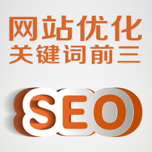 網(wǎng)站優(yōu)化想讓搜索引擎愛(ài)上我們的網(wǎng)站，先實(shí)現(xiàn)它的商業(yè)價(jià)值江蘇網(wǎng)站搜索引擎優(yōu)化優(yōu)化(圖2)