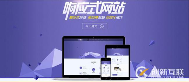 網(wǎng)站制作鄭州網(wǎng)站建設(shè)騰云網(wǎng)絡(luò)利用H5建站有什么優(yōu)勢(shì)呢？(圖)