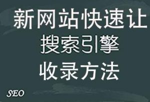 seo優(yōu)化企業(yè)站如何做SEO優(yōu)化?，SEOseo優(yōu)化seo技巧(圖1)