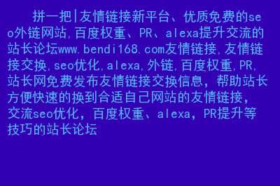 網(wǎng)站seoSEO學習之站內(nèi)如何優(yōu)化？講外鏈名詞定義及分類se
