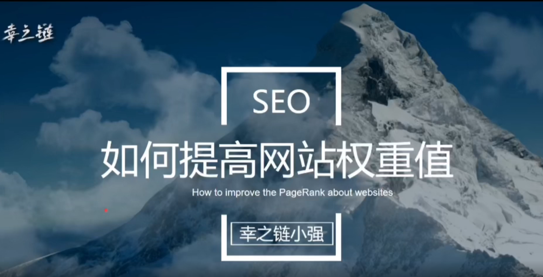 網(wǎng)站seoSEO學(xué)習(xí)之站內(nèi)如何優(yōu)化？講外鏈名詞定義及分類seo網(wǎng)站seo服務(wù)優(yōu)化(圖2)