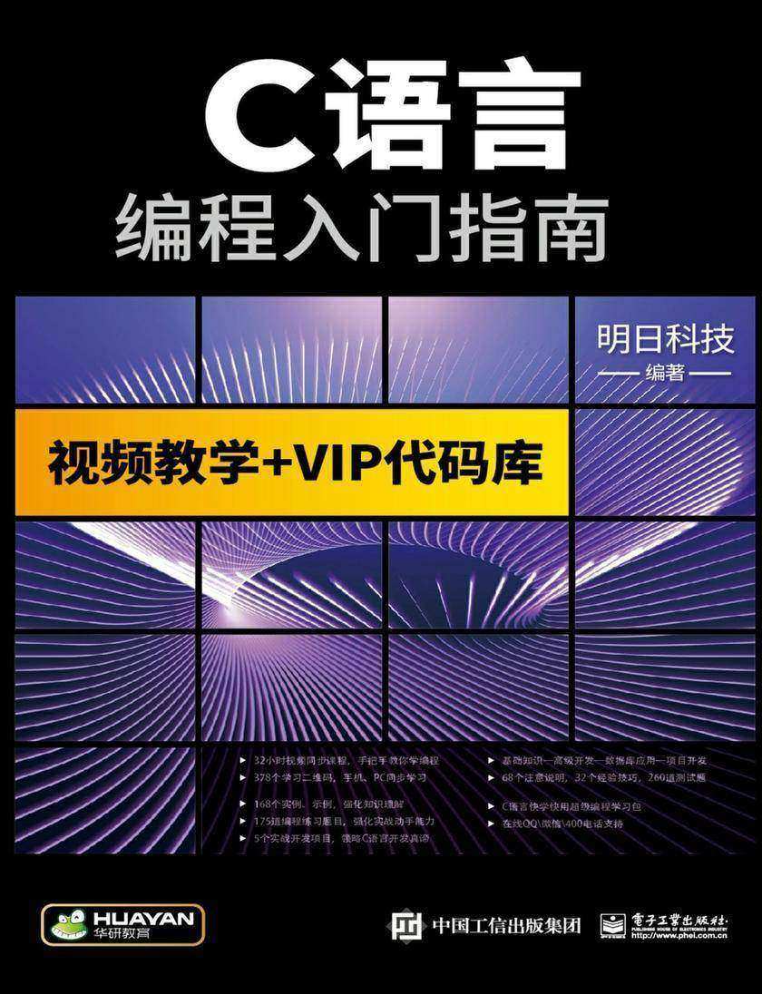 php開發(fā)基礎(chǔ)入門PHPPHP（PHP:的縮寫，中文名）的代碼培養(yǎng)0基礎(chǔ)入門web前端開發(fā)(圖2)