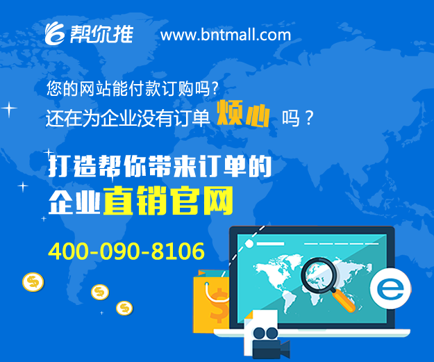 網站優(yōu)化小企業(yè)網站建設需要引入合適的網絡營銷嗎？怎么做？de