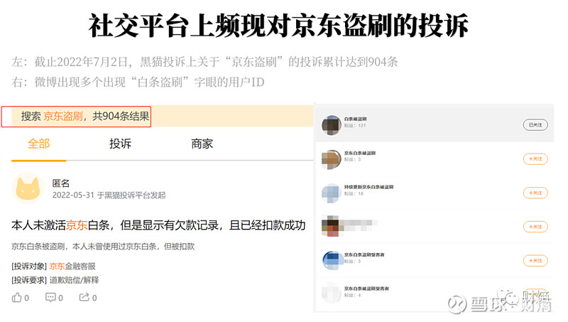 郵件系統(tǒng) 開源php京東回應(yīng)12G用戶數(shù)據(jù)泄露：暫不會出現(xiàn)安