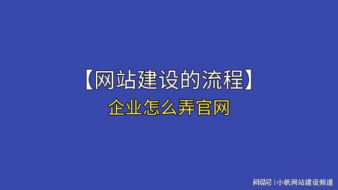 網(wǎng)站制作制作網(wǎng)站是一個(gè)怎樣的流程呢？網(wǎng)絡(luò)營銷成功案例制作賣東