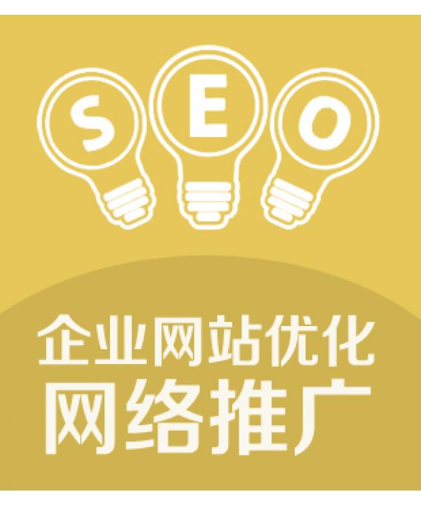 網(wǎng)站建設(shè)企業(yè)網(wǎng)站建設(shè)變得不可或缺，你要讓更多的人了解你自己建