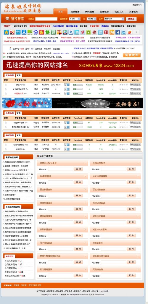 網(wǎng)站seo網(wǎng)站建設SEO 有哪些需要注意的事情？內(nèi)容闡述se