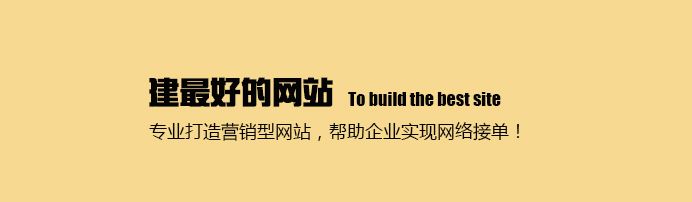 網(wǎng)站制作

網(wǎng)站策劃書整體建設(shè)思路和實(shí)現(xiàn)方法，策劃是第一步。在線制作舉牌照網(wǎng)站(圖1)