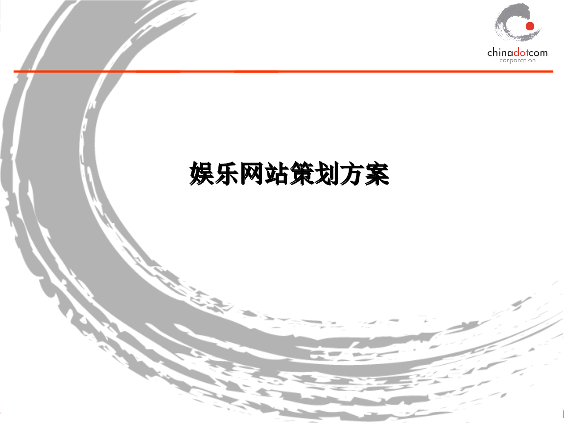 網(wǎng)站制作

網(wǎng)站策劃書整體建設(shè)思路和實(shí)現(xiàn)方法，策劃是第一步。在線制作舉牌照網(wǎng)站(圖2)