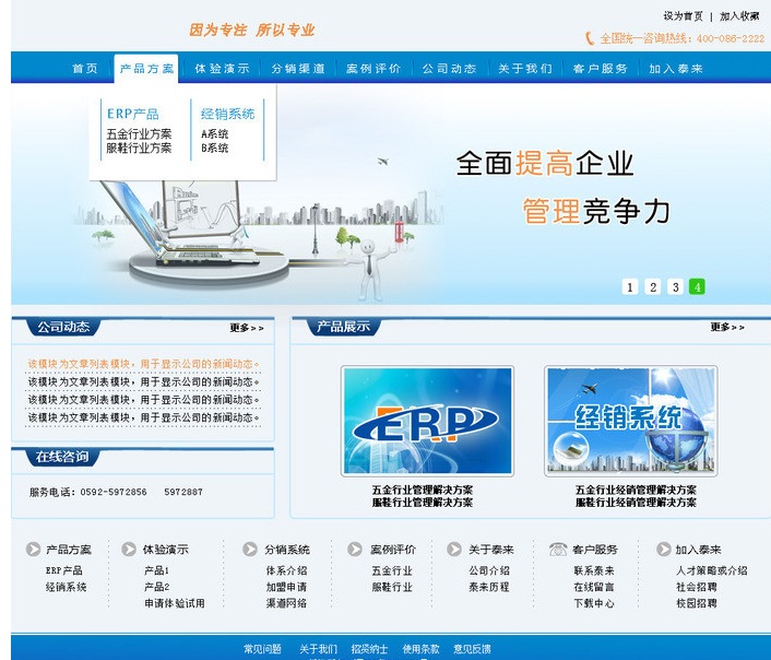 網(wǎng)站建設(shè)企業(yè)來(lái)說(shuō)找一個(gè)好的濟(jì)南網(wǎng)站建設(shè)是非常重要的大型 網(wǎng)站 建設(shè) 騰云網(wǎng)絡(luò)(圖2)